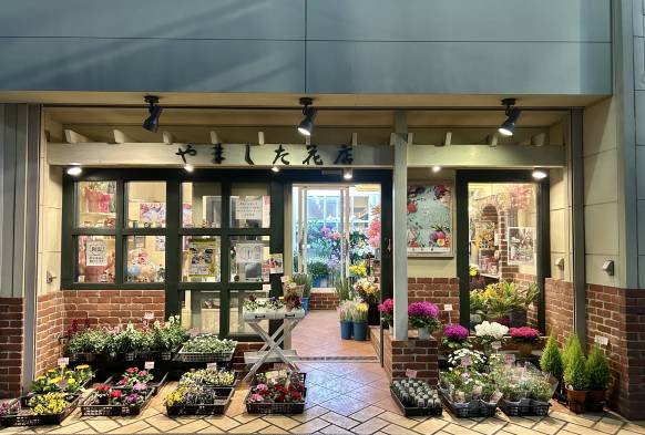 「山下花店」　（東京都清瀬市）の花屋店舗写真1
